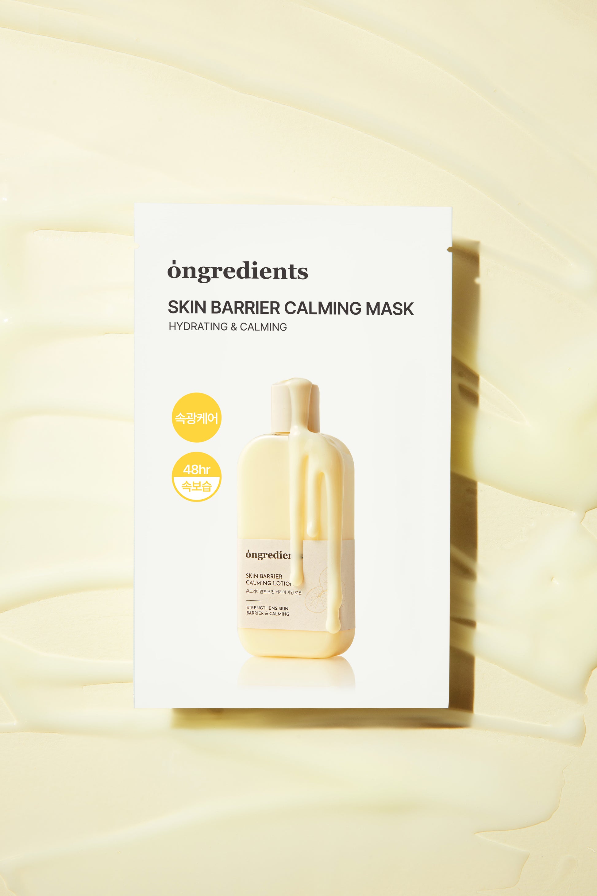 Ongredients Skin Barrier Calming Mask 12ea - Bvoy Beauty